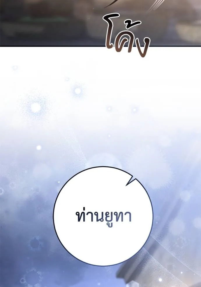 ยามหมาป้าทมิฬเพรียกห ตอนที่ 20 รูปที่ 32