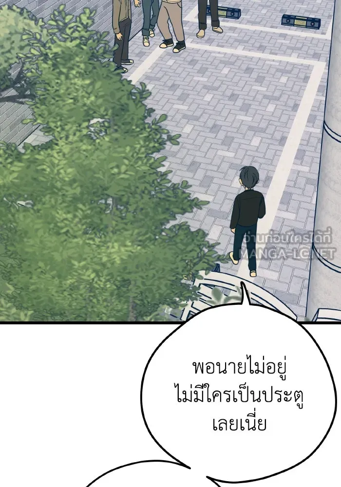 รักนี้ไม่มีรีไซเคิล ตอนที่ 12 รูปที่ 105