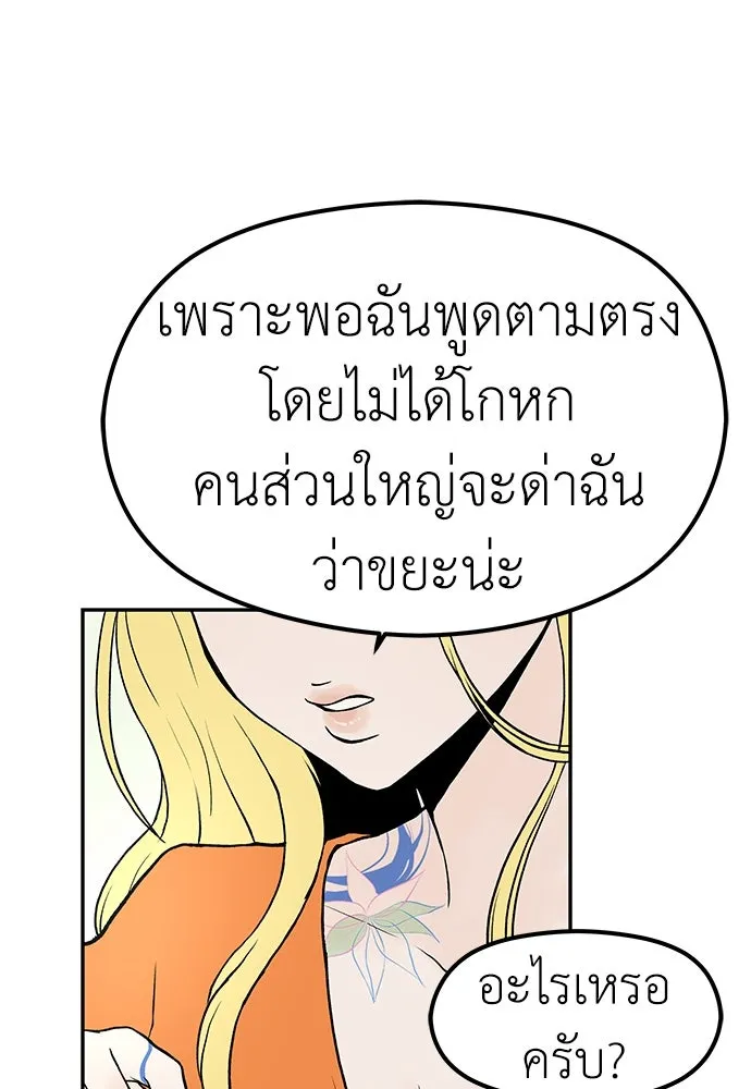 ถ่านไฟเราไม่เก่าเลย ตอนที่ 21 รูปที่ 10