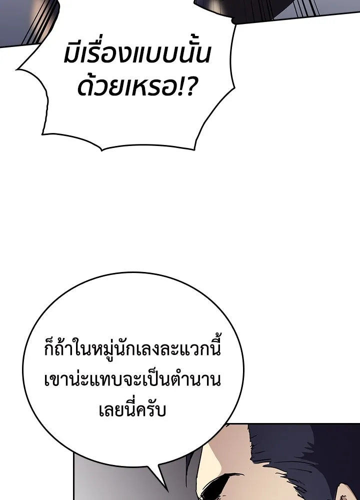 นักเลงกระจอกย้อนเวลามาทวงแค้น ตอนที่ 66 รูปที่ 106