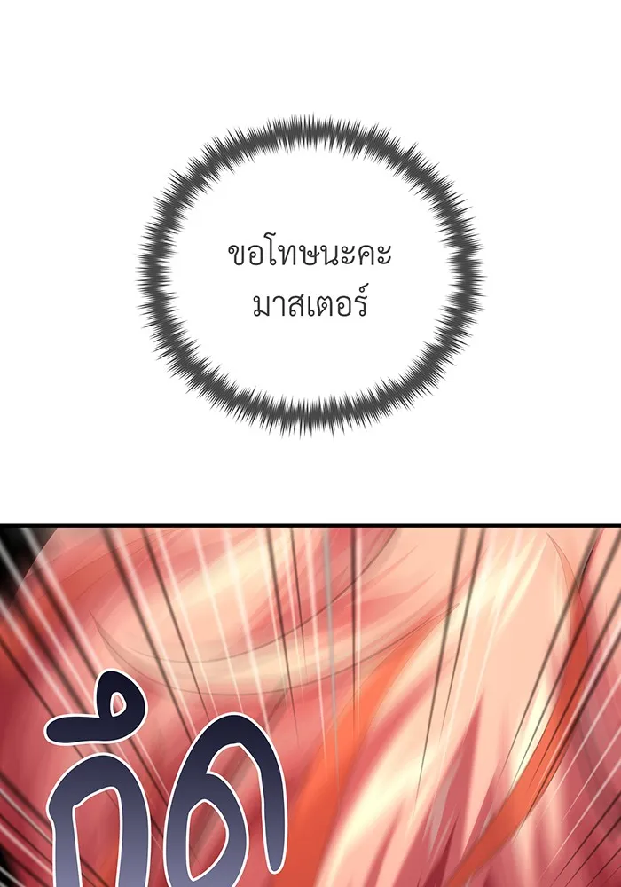 จอมเวทเกิดใหม่ในรอบ 66666 ปี ตอนที่ 129 รูปที่ 136