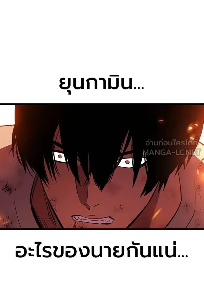 มหาสงครามคนแกร่ง ตอนที่ 49 รูปที่ 63