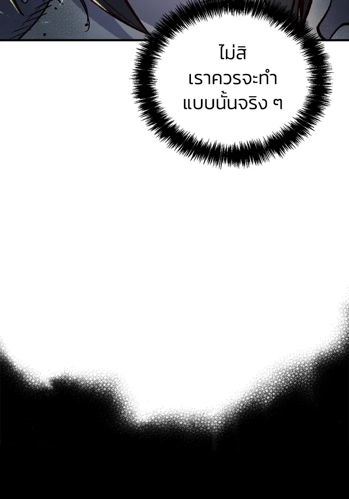 The Lone Necromancer ตอนที่ 23 รูปที่ 71