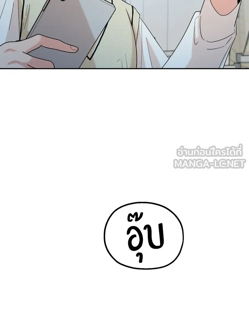 Pyramid Game เกมพีระมิด ตอนที่ 93 รูปที่ 60