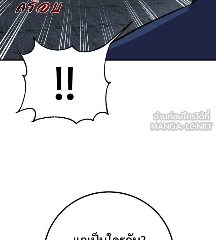 เรียกฉันว่าพระเจ้า ตอนที่ 52 รูปที่ 126