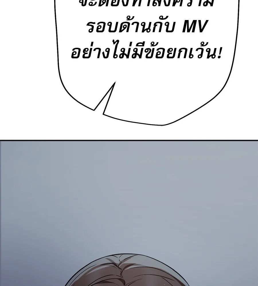 คอลเซ็นเตอร์เปลี่ยนชีวิต ตอนที่ 18 ข่มขู่ รูปที่ 148