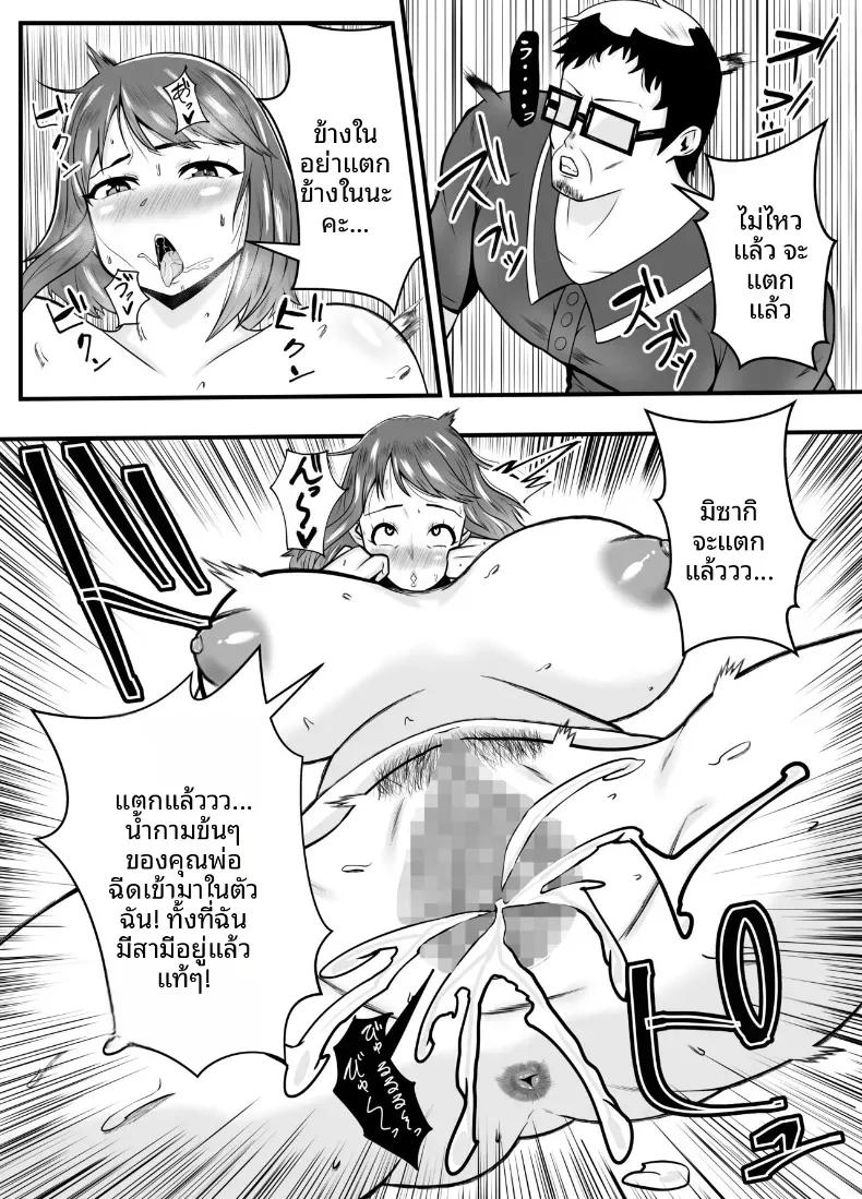 Doujin-Lc- อ่าน โดจิน มังฮวา เกาหลี ญี่ปุ่น จีน แปลไทย หลงเสน่ห์พ่อสามี [Ishida Haruka] ตอนที่ 1 2 3 4 5 6 7 8 9 10 11 12 13 14 ฟรี ไม่มีโฆษณา อ่าน โดจิน Manhwa เกาหลี ญี่ปุ่น จีน เรามีครบ คัดมาให้เน้นๆ โดจิน 18+ รับประกันความฟินโดย  Doujin Lc