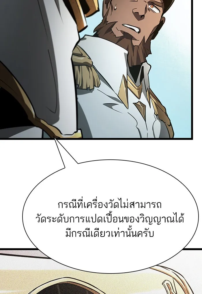 หลังวันสิ้นโลก ตอนที่ 13 รูปที่ 50