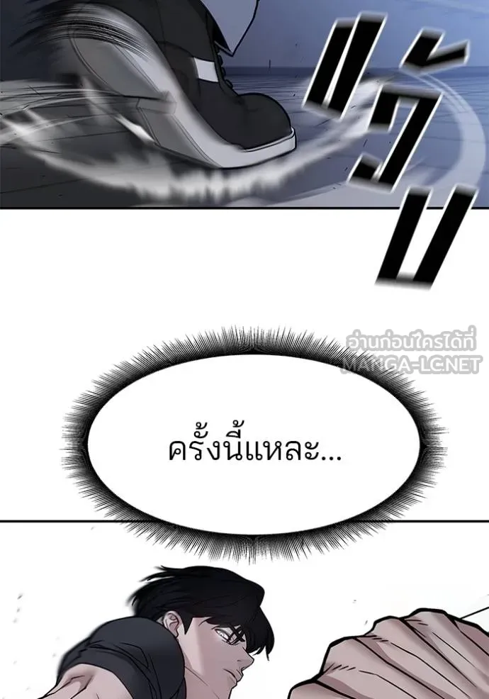 เลวฟาดเลว ตอนที่ 122 รูปที่ 83