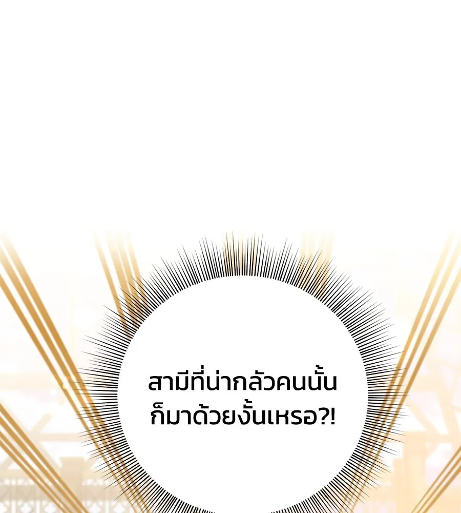 บาสเตียน ตอนที่ 54 รูปที่ 17