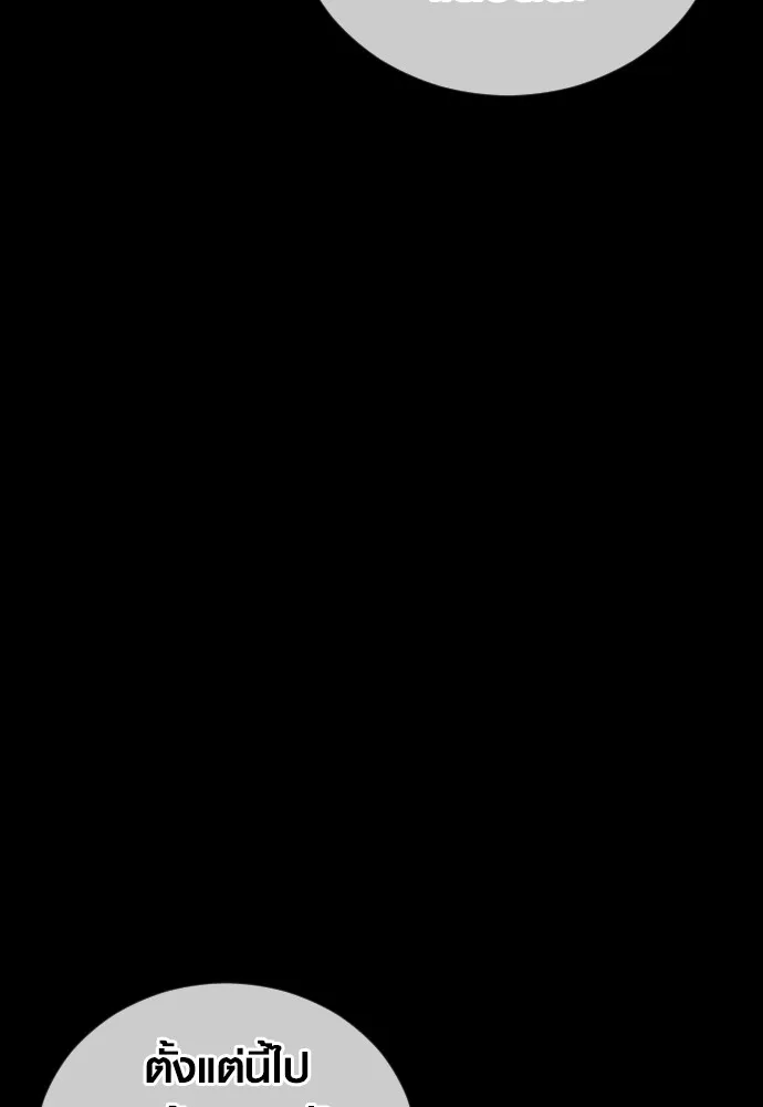 อาชญากรวัยเยาว์ ตอนที่ 75 เริ่มการไล่ล่า รูปที่ 8