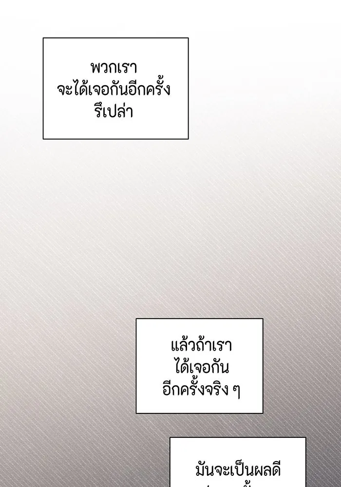 เพียงรุ่งอรุณ ตอนที่ 30 (จบซีซัน 1) รูปที่ 106