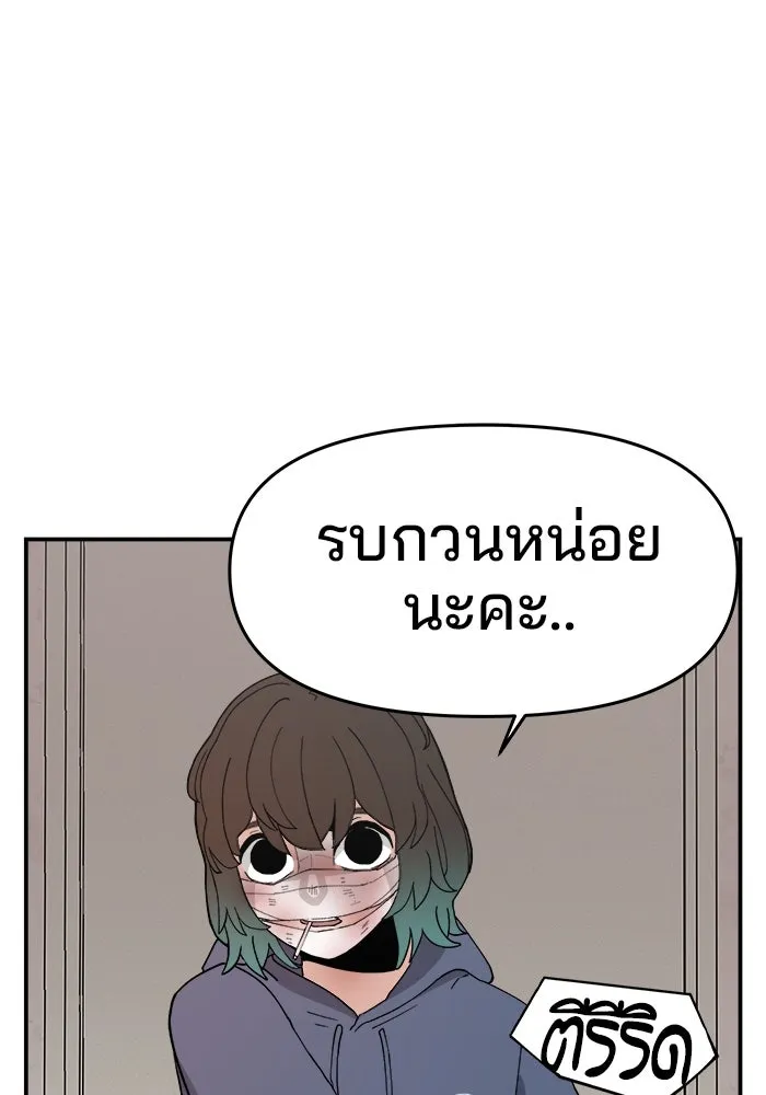 ห้องเรียนสาวแสบ ตอนที่ 53 รูปที่ 55