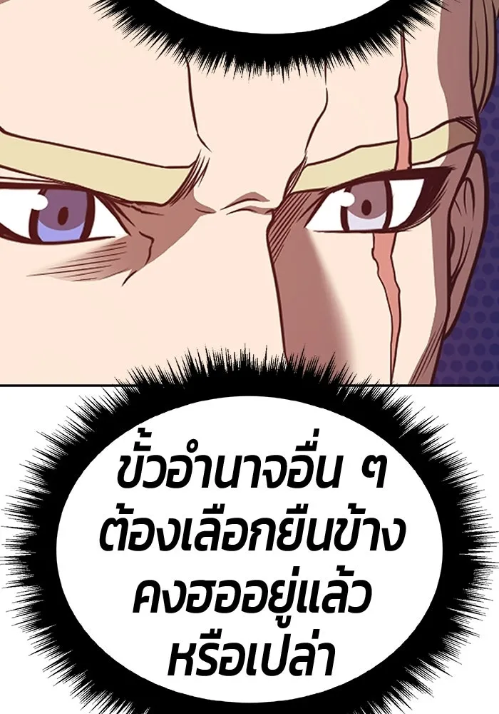 +99 ท่อนไม้พร้อมบวก ตอนที่ 122 ตำนานคธูลู (1) รูปที่ 238