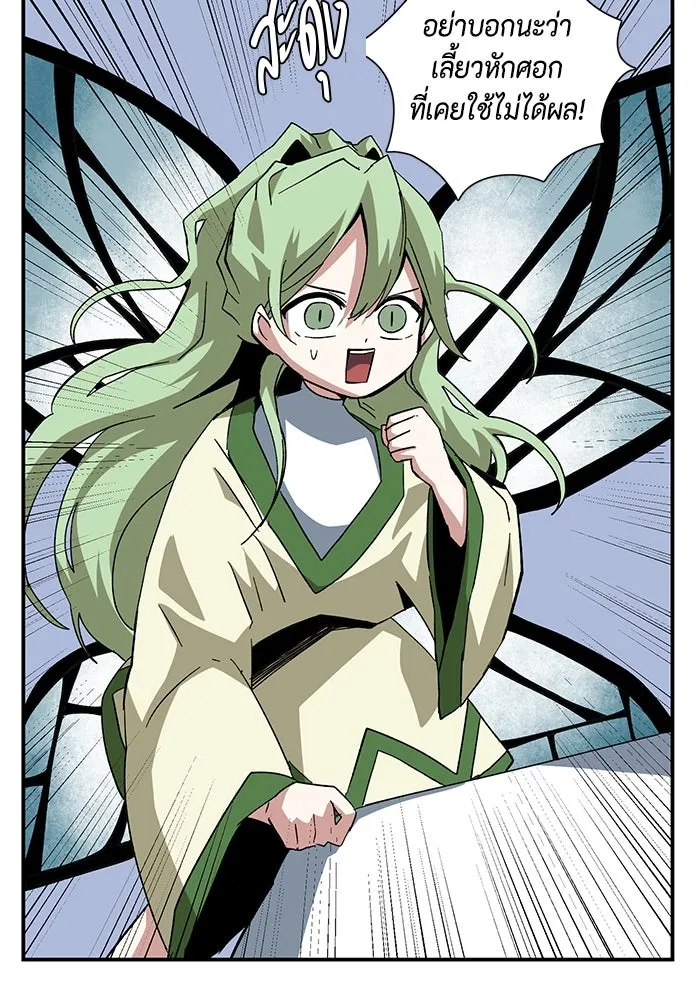 หนึ่งก้าวสู่เจ้ามาร ตอนที่ 90 เป้าหมาย (22) รูปที่ 64