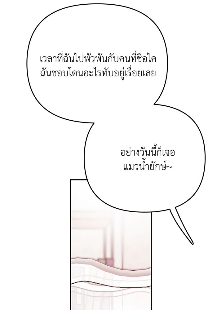 รักน้ำ รักปลา รักเธอนะ ตอนที่ 7 ปลาตื่นตระหนก รูปที่ 88