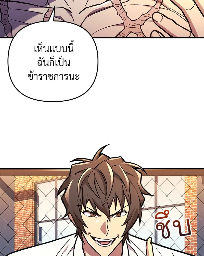 สัปดาห์นี้งดอัปตอนใหม่ ตอนที่ 35 รูปที่ 98