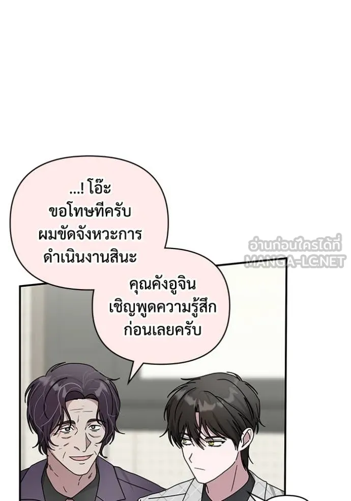 ฉันเนี่ยนะ ตอนที่ 25 รูปที่ 82