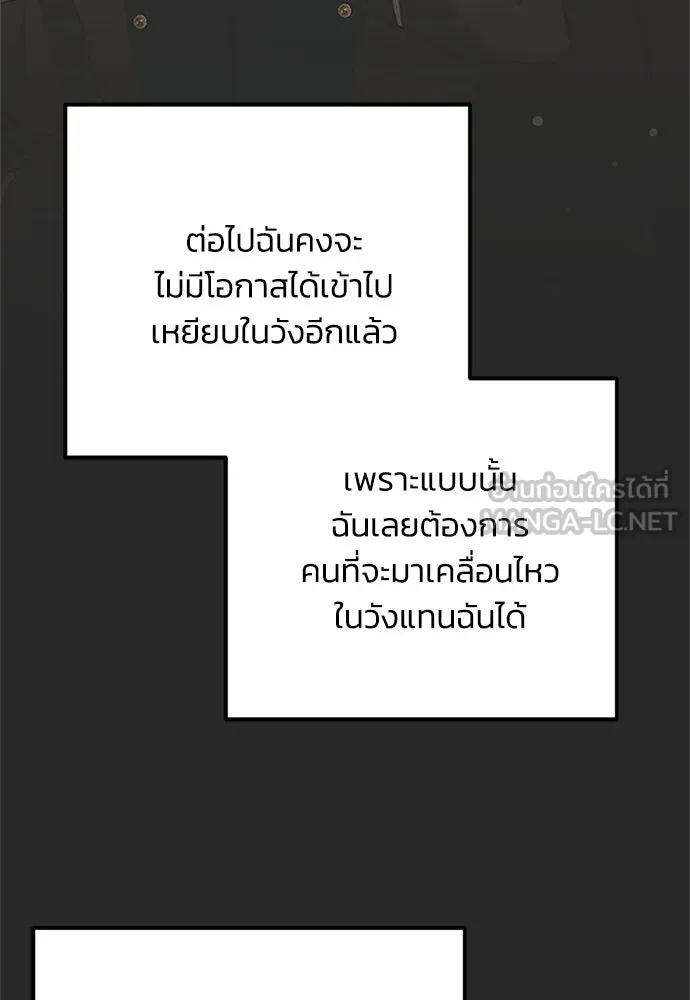 คมเขี้ยวชำระแค้น ตอนที่ 12 รูปที่ 6