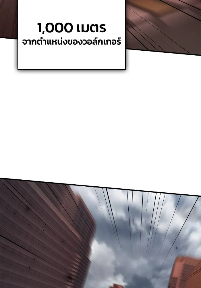 เกมของยอดมนุษย์ ตอนที่ 103 รูปที่ 119