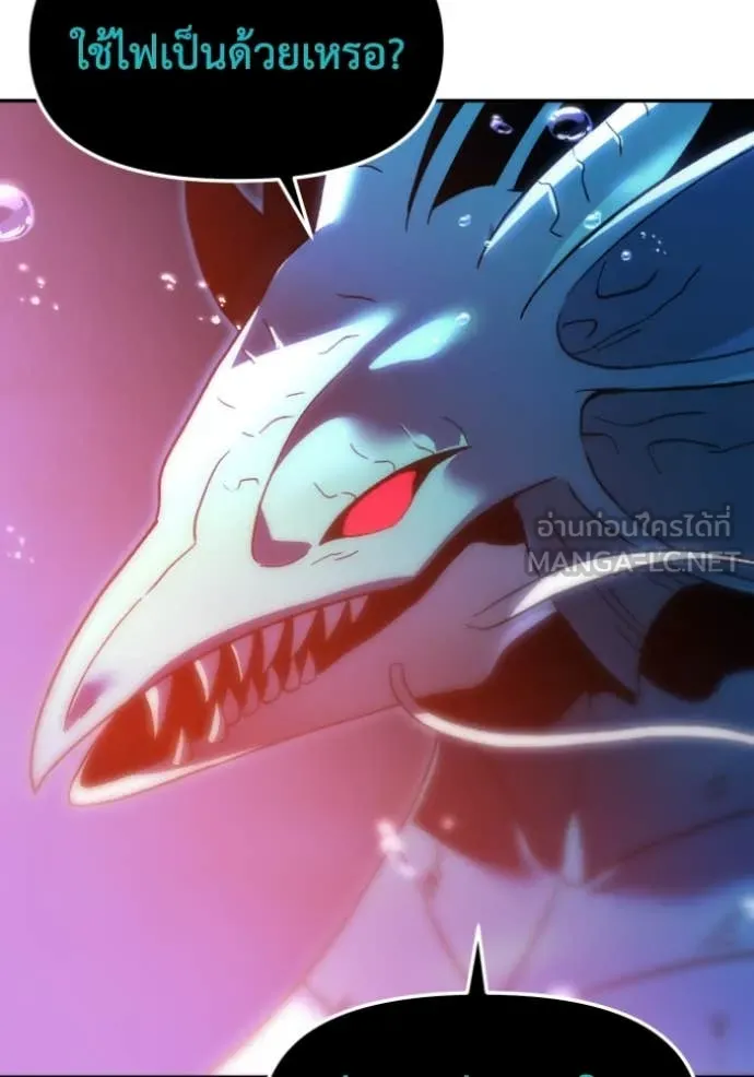 อดีตบอสหอคอย ตอนที่ 113 รูปที่ 166