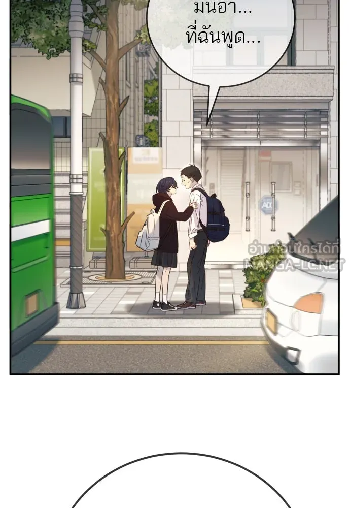 พริบตาเปลี่ยนโลก ตอนที่ 10 รูปที่ 102