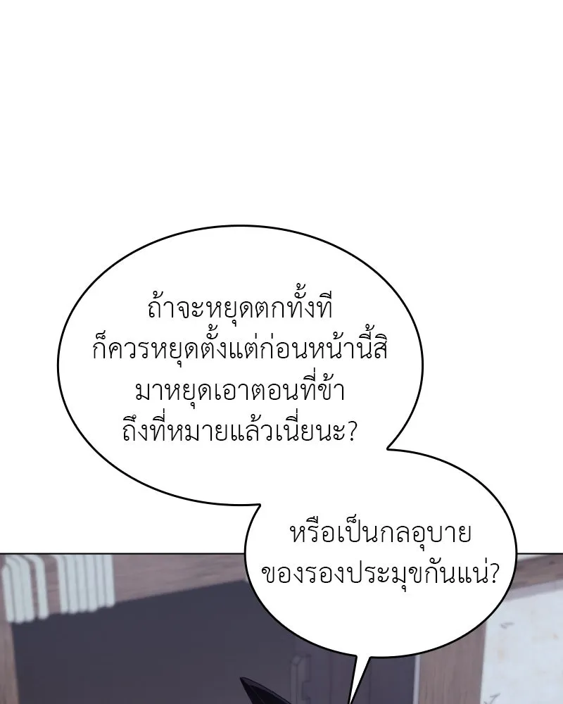 เกิดอีกทีเป็นว่าที่ประมุขลัทธิมาร ตอนที่ 98 รูปที่ 106