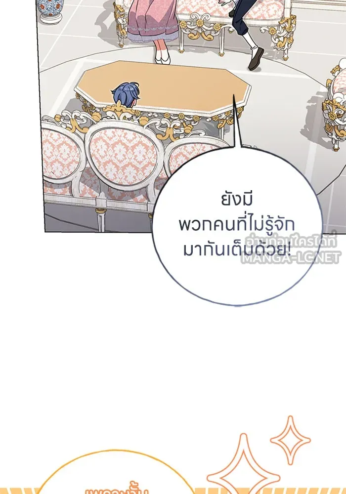 ครอบครัวผิดแผน ตอนที่ 55 รูปที่ 102