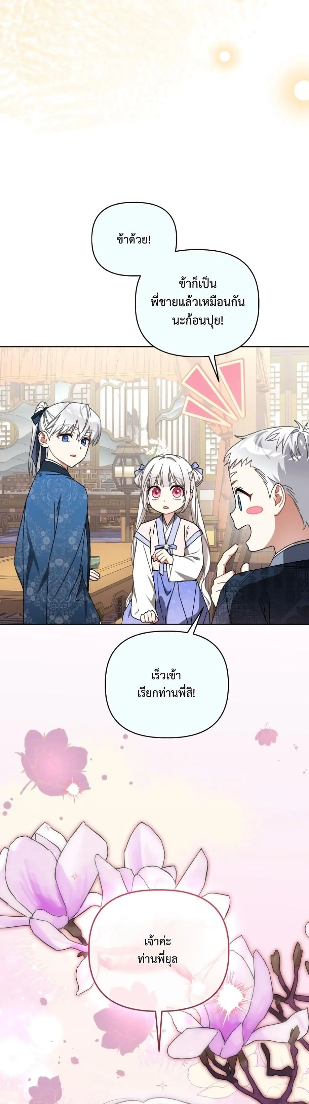Manga-lc-com อ่านมังงะ อ่านการ์ตูน ออนไลน์ ฟรี The White Tiger Clan Little Fluff ตอนที่ 1 2 3 4 5 6 7 8 9 10 11 12 13 14 ฟรี ไม่มีโฆษณา Manga-lc - อ่าน มังงะ อ่าน การ์ตูน ออนไลน์ อ่านมังงะ ฟรี