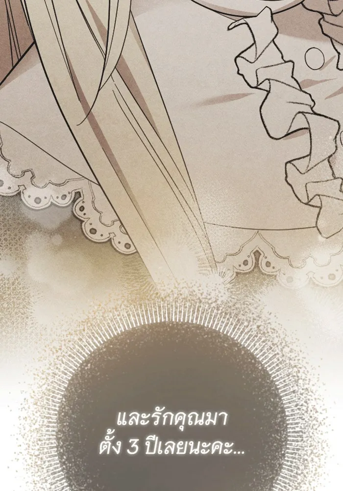 จำเลยหัวใจ ตอนที่ 32 รูปที่ 119