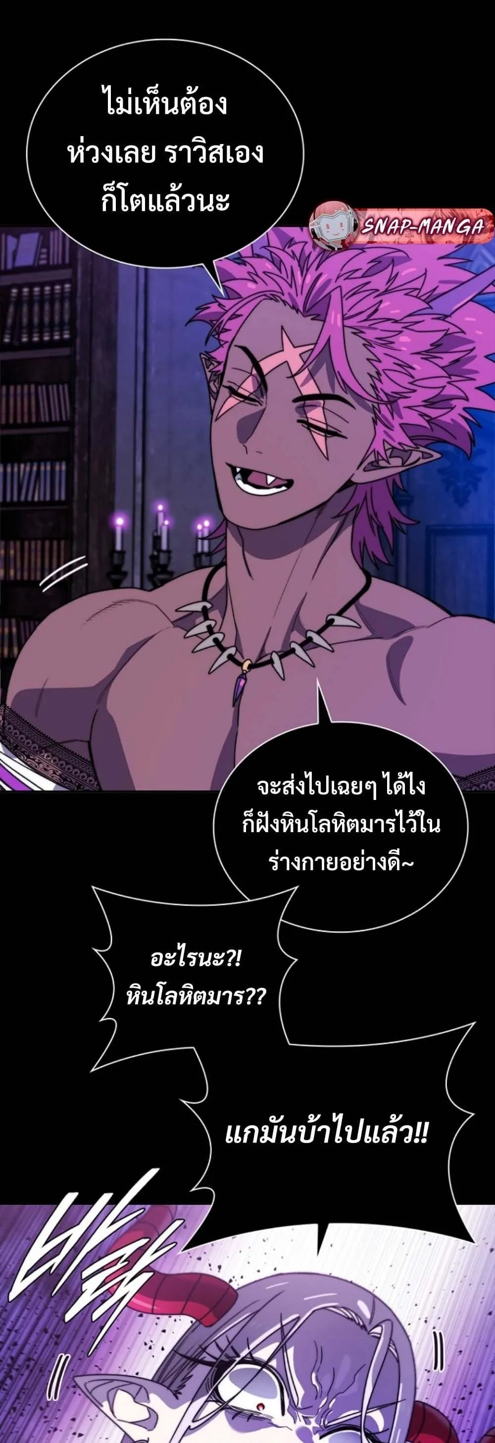 The 18-Year Old Demon King ตอนที่ ตอนที่ 12 รูปที่ 6