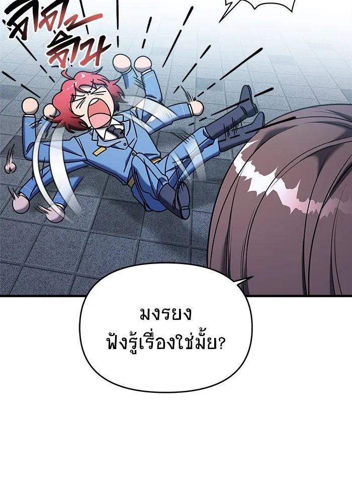 วายร้ายก็อยากมีรัก ตอนที่ 73 รูปที่ 14