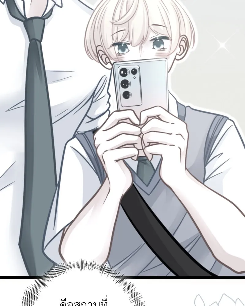 ฤดูฝนของฉันกับนาย ตอนที่ 2 นักเรียนใหม่ รูปที่ 32