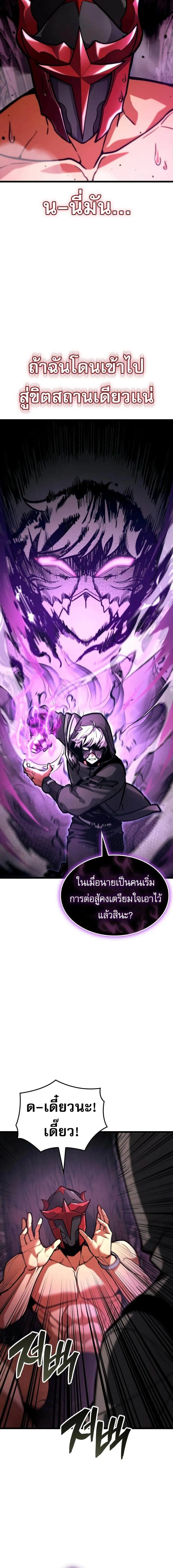 Emperor of Solo Play ราชาแห_งโซโล_เพลย_ ตอนที่ ตอนที่ 22 รูปที่ 18