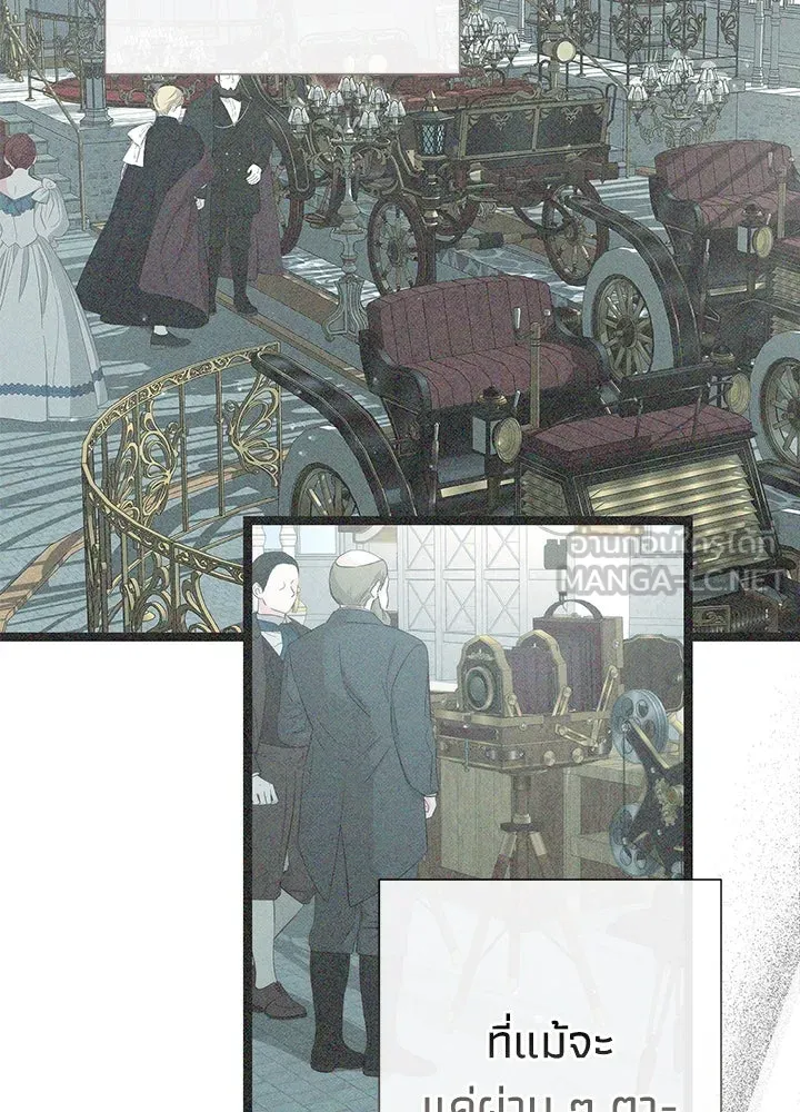 องค์ชายผู้อื้อฉาว ตอนที่ 86 รูปที่ 87