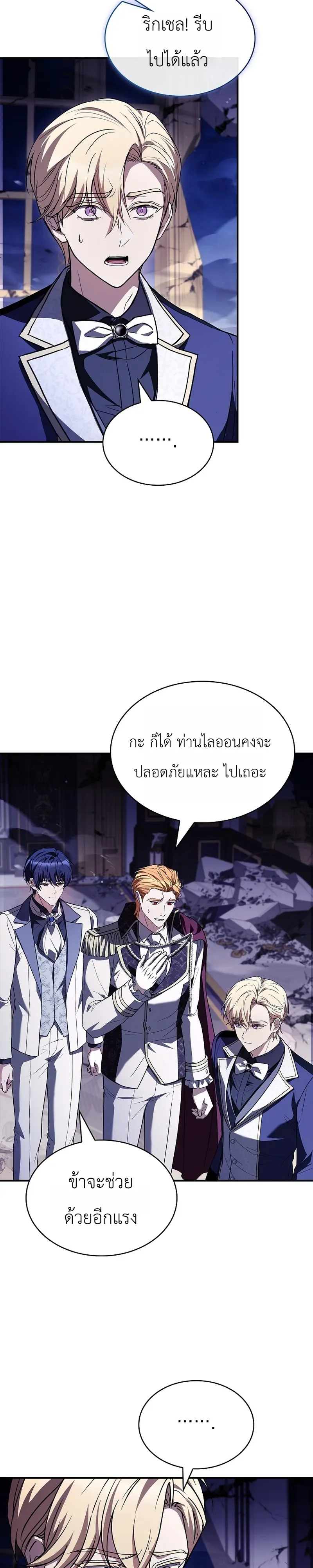 To Hell with Being Heir_ I_m going to Heal ช_างห_วตำแหน_งทายาทส_ ฉ_นขอไปใช_ช_ว_ตช_ลๆด_กว_า ตอนที่ ตอนที่ 20 รูปที่ 19