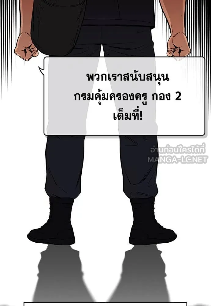 การศึกษาที่แท้จริง ตอนที่ 206 รูปที่ 60