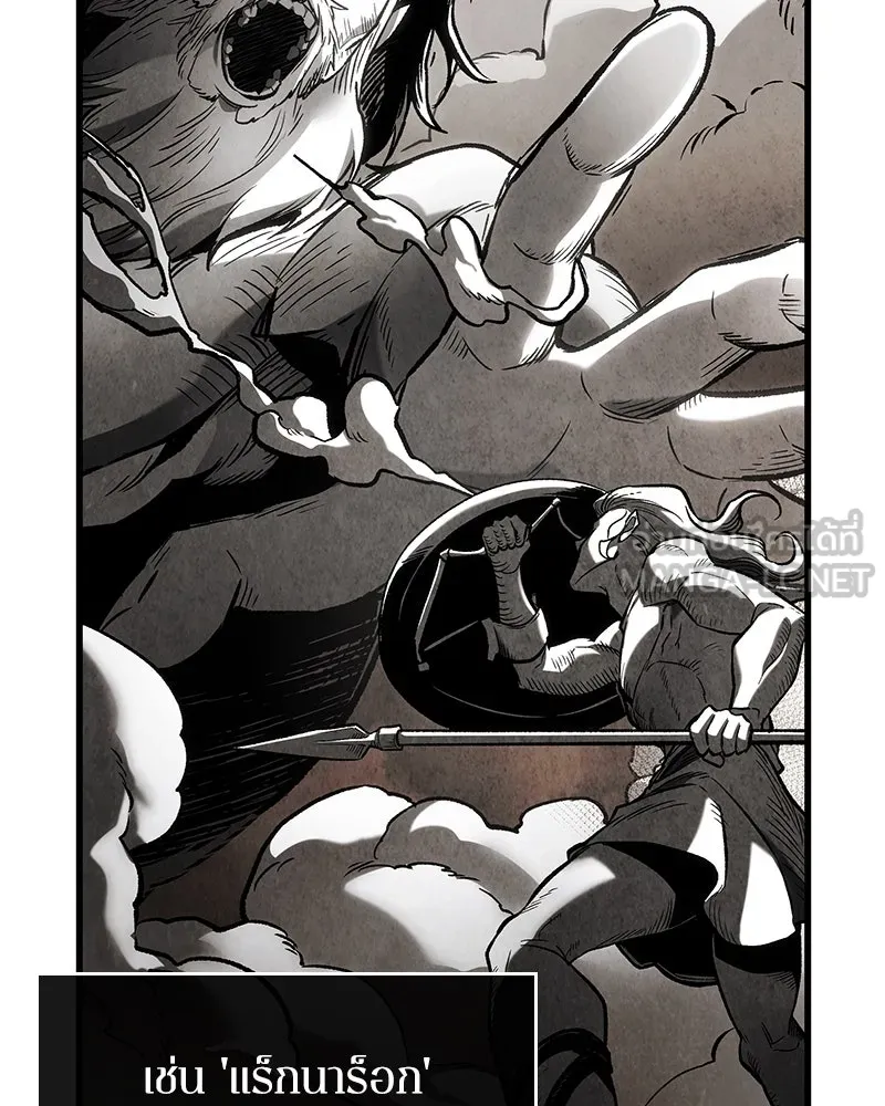 Omniscient Reader อ่านชะตาวันสิ้นโลก ตอนที่ 47 ศึกเลือกราชาปีศาจ (1) รูปที่ 6