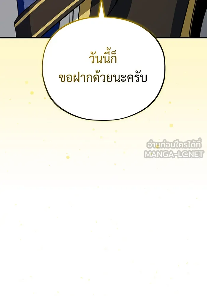 จอมเวทเกิดใหม่ในรอบ 66666 ปี ตอนที่ 134 รูปที่ 39