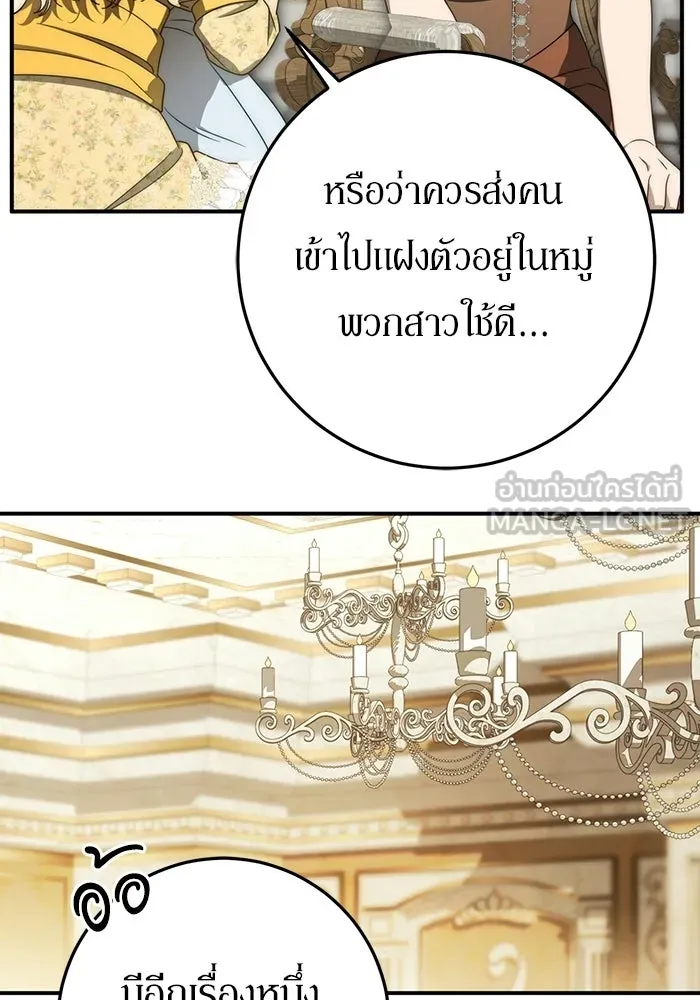 เบื้องหลังรอยยิ้มของเจ้าหญิง ตอนที่ 97 รูปที่ 30