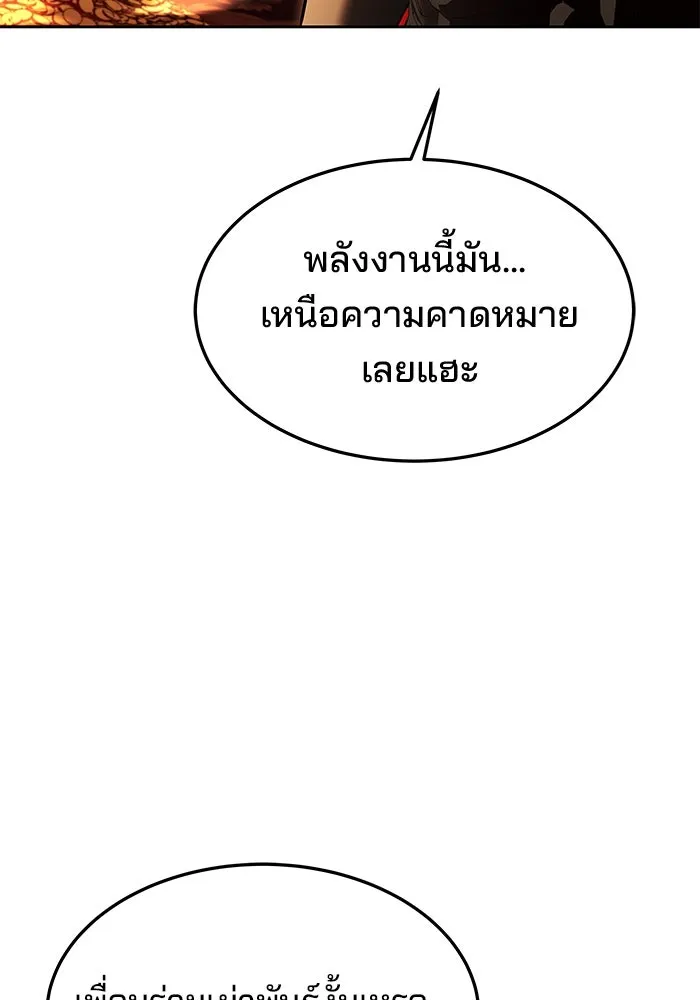 ครัวจอมเวท ตอนที่ 17 รูปที่ 139