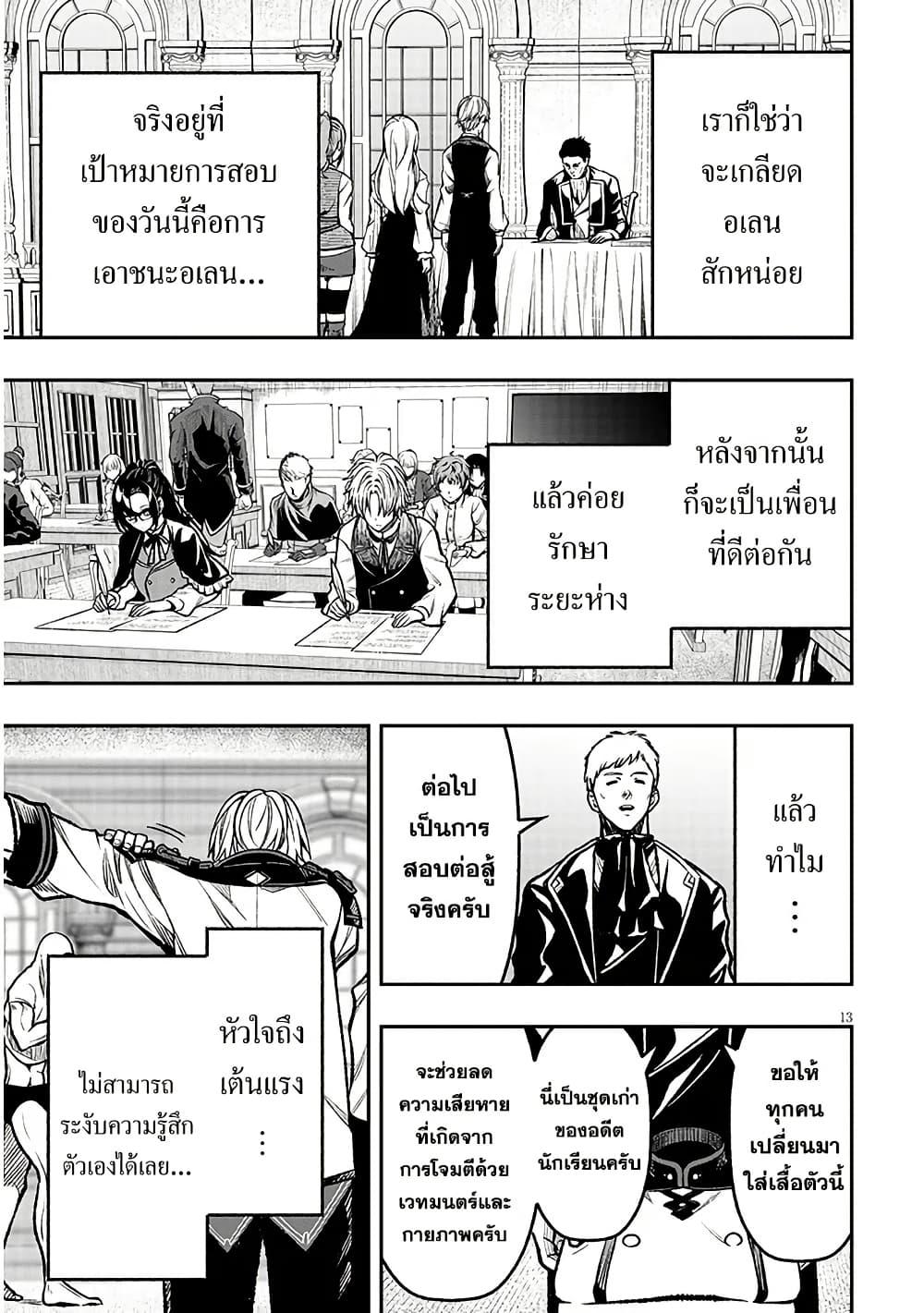 Manga-lc-com อ่านมังงะ อ่านการ์ตูน ออนไลน์ ฟรี Taida na Akujoku Kizoku ni Tensei Shita Ore, Scenario o Bukkowashitara Kikakugai no Maryoku de Saikyou ni Natta ตอนที่ 1 2 3 4 5 6 7 8 9 10 11 12 13 14 ฟรี ไม่มีโฆษณา Manga-lc - อ่าน มังงะ อ่าน การ์ตูน ออนไลน์ อ่านมังงะ ฟรี