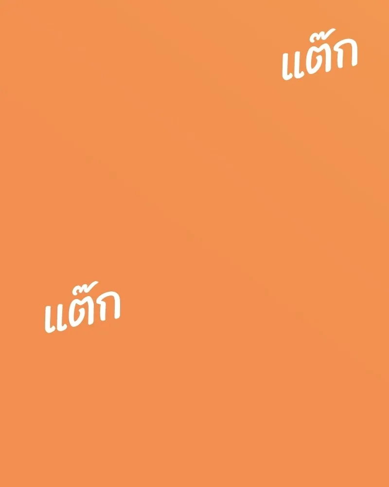 บอกมาค่าตัวเท่าไหร่ ตอนที่ 17 รูปที่ 157