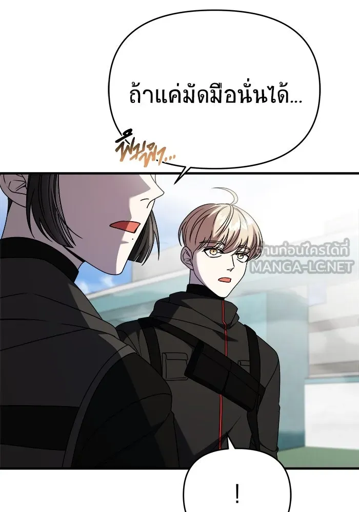 วายร้ายก็อยากมีรัก ตอนที่ 43 รูปที่ 87
