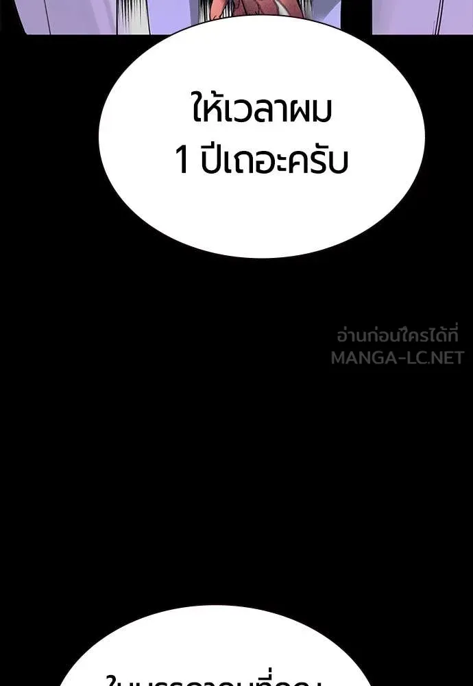 Jungle Juice ตอนที่ 170 รูปที่ 120