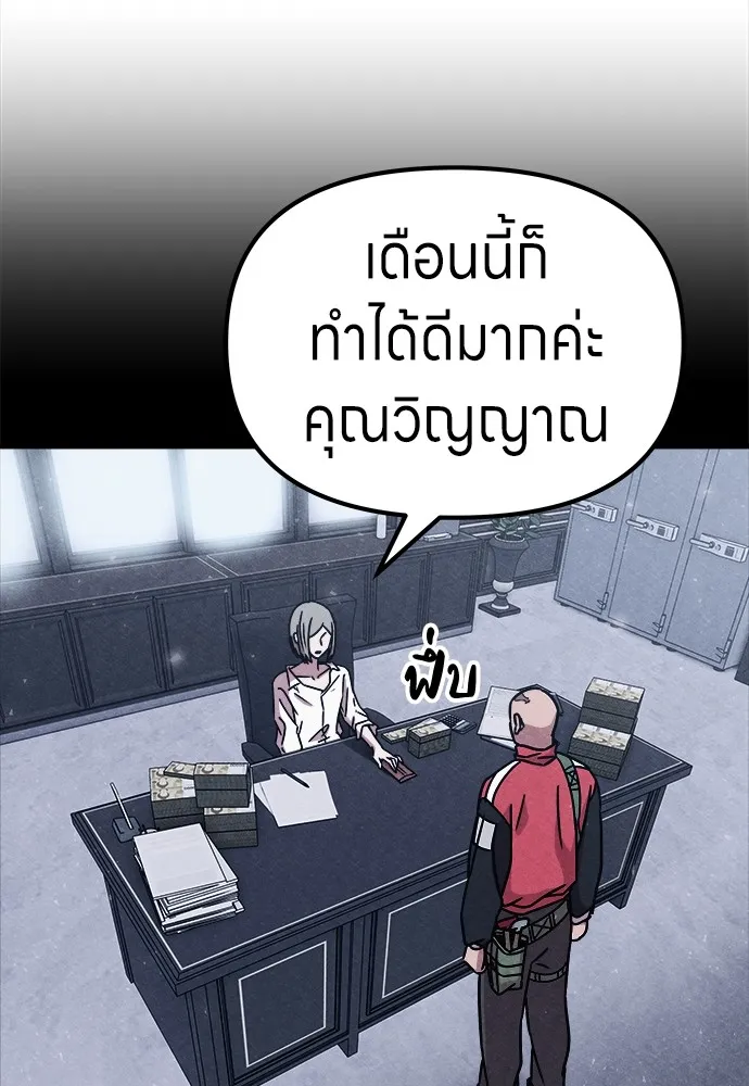 Zombie X Slasher ตอนที่ 5 รูปที่ 133