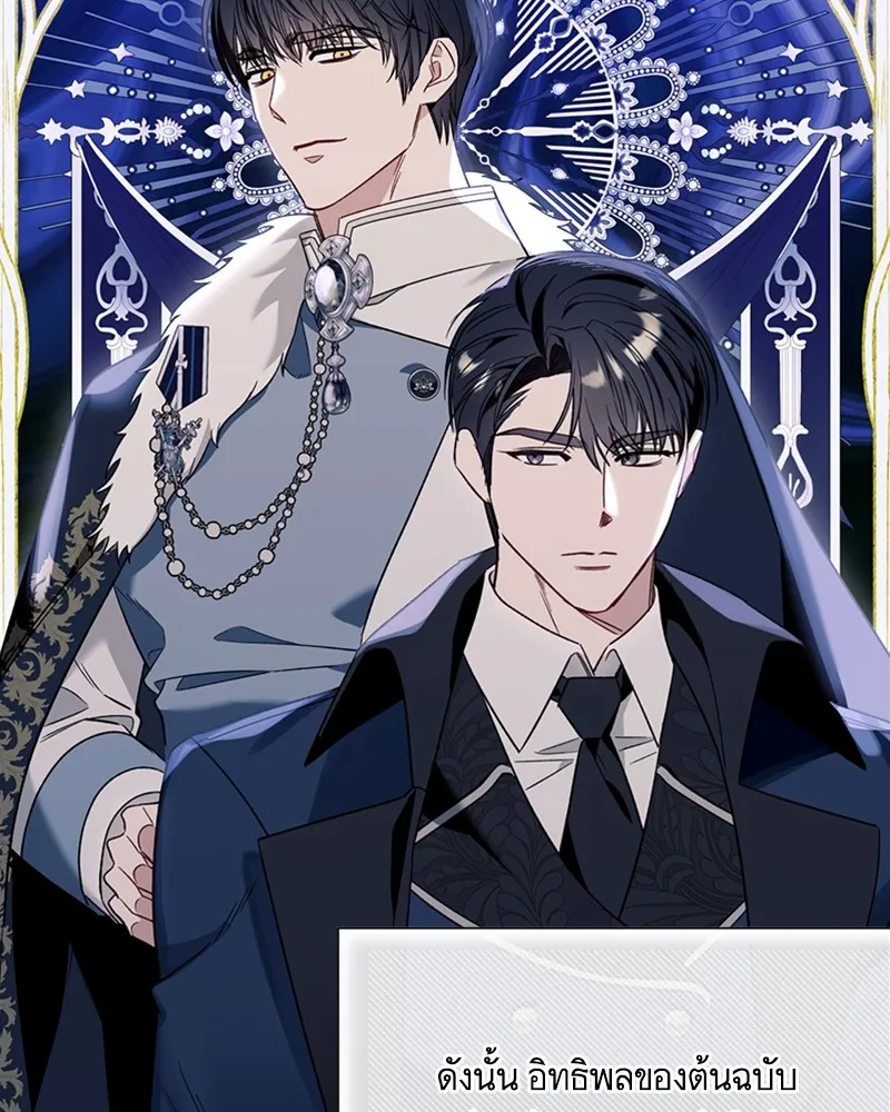 นึกว่าเป็นอิเซไคธรรมดา ตอนที่ 59 รูปที่ 4