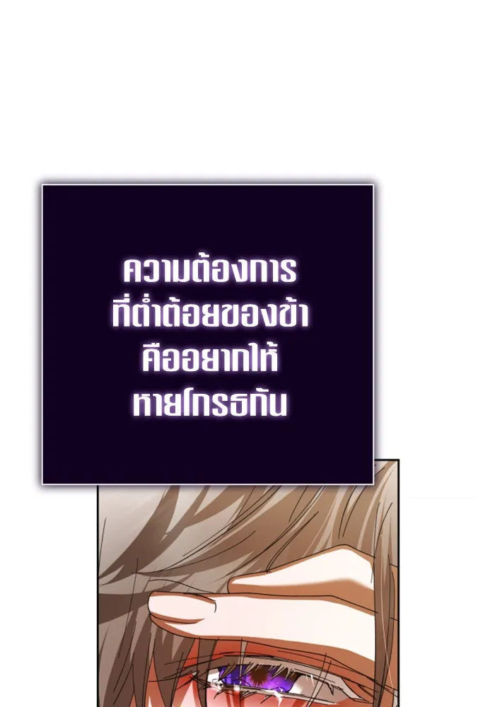 ชิงชีวิตพลิกลิขิตชะตา ตอนที่ 127. ชัยชนะในการประลอง รูปที่ 194