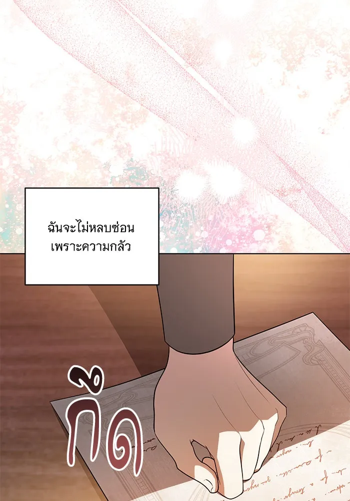 ทุกอย่างที่เสียไป ฉันขอทวงคืน ตอนที่ 55 รูปที่ 73