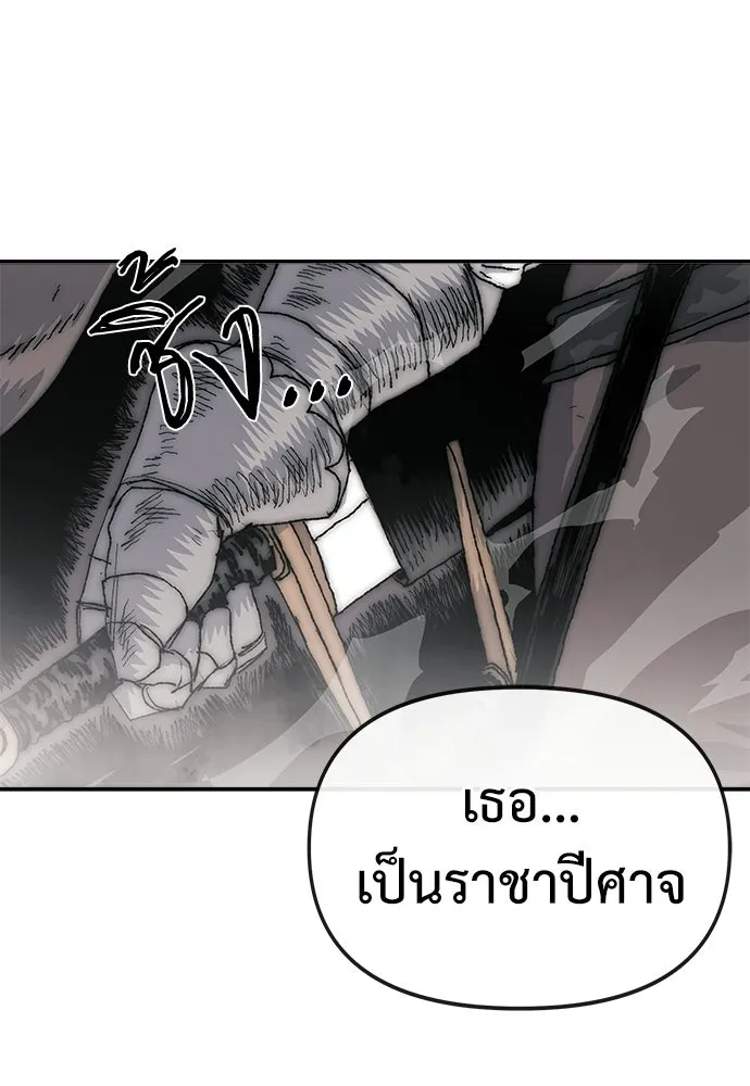 สารสุดท้ายจากโครงกระดูก ตอนที่ 38 รูปที่ 20